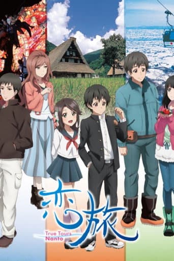 Poster for Koitabi: True Tours Nanto