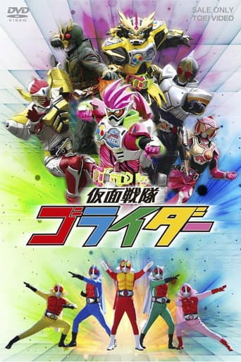Poster for Kamen Sentai Gorider