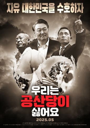 Poster for We Hate Communists