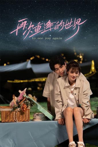 Poster for To See You Again