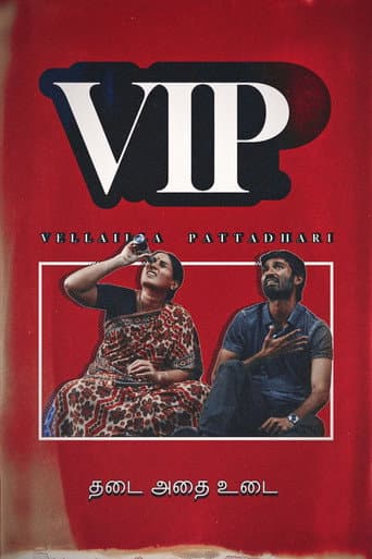 Poster for Velaiyilla Pattathari