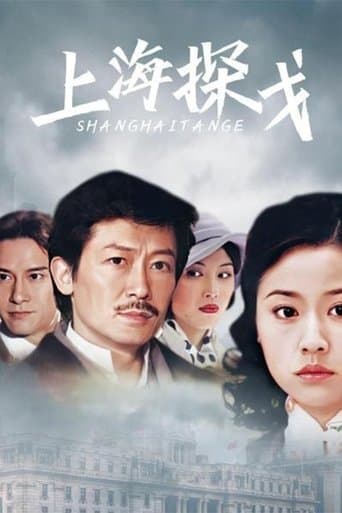 Poster for Shanghai Tan Ge
