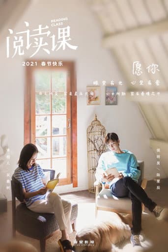 Poster for Reading Class