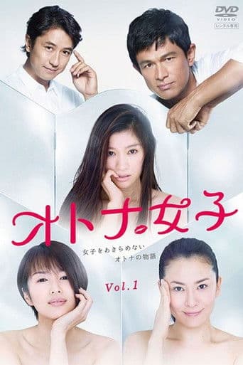 Poster for Lady Girls