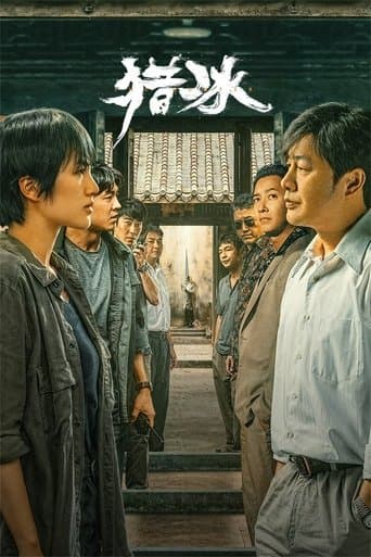 Poster for The Hunter