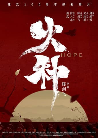 Poster for Hope