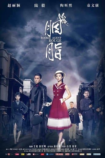 Poster for Rookie Agent Rouge