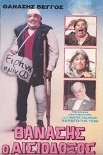 Poster for Thanasis the Optimist