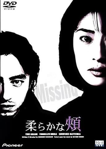 Poster for A Tender Place