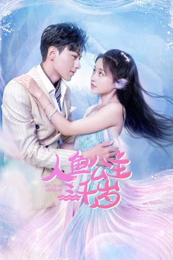 Poster for My Dear Mermaid