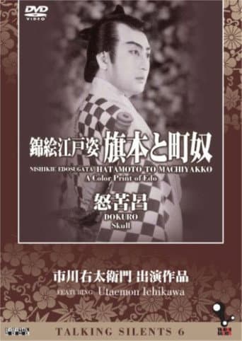 Poster for A Color Print of Edo