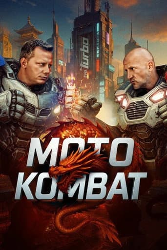 Poster for Moto kombat