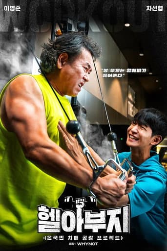Poster for Muscle Grandpa