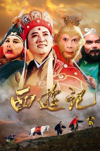 Poster for Journey to the West