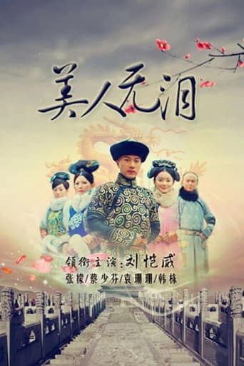 Poster for In Love With Power