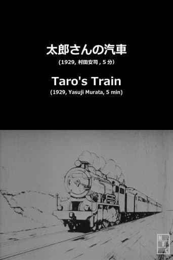 Poster for Taro's Toy Train