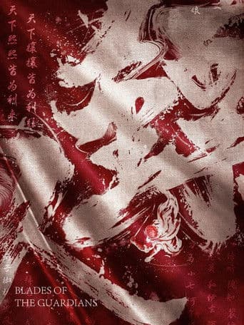Poster for Blades of the Guardians