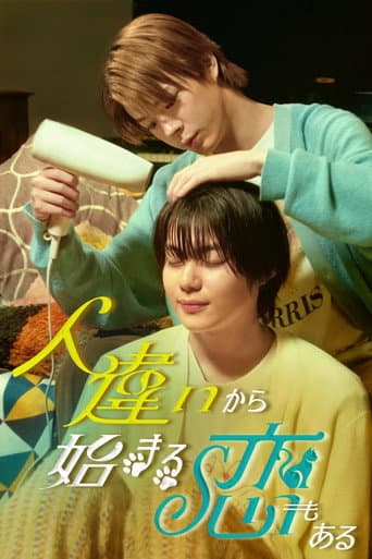 Poster for Some Love Begins with Mistaken Identity