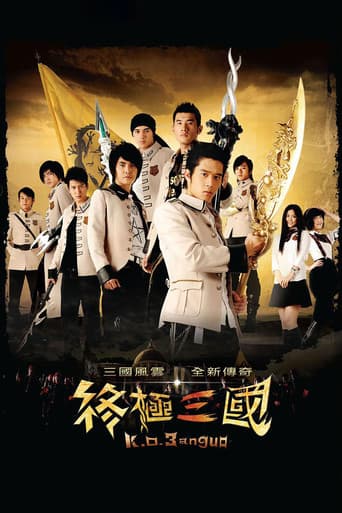 Poster for K.O.3an Guo