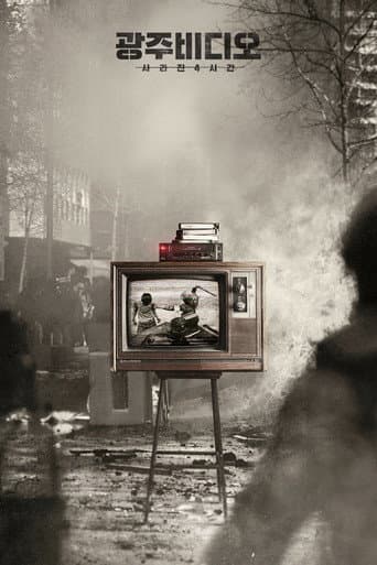Poster for Gwangju Video: The Missing