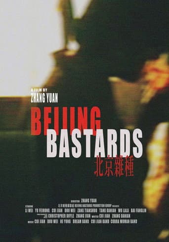 Poster for Beijing Bastards