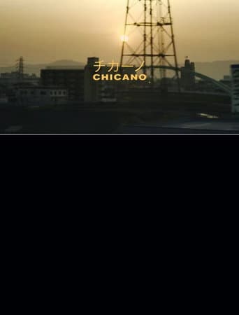 Poster for Chicano チカーノ