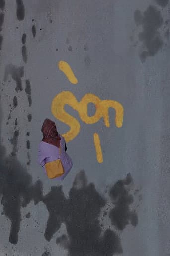 Poster for SON