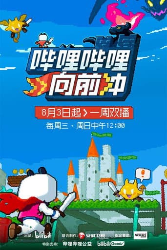 Poster for Bilibili Go