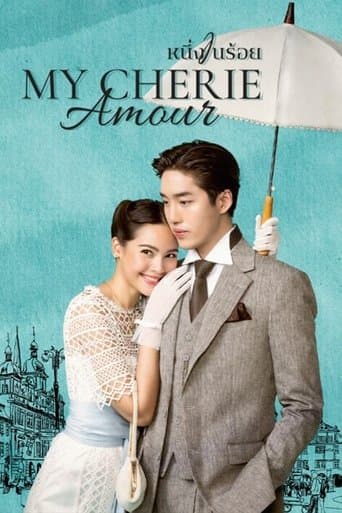 Poster for My Cherie Amour