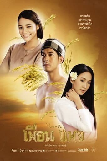 Poster for Peuan Paeng