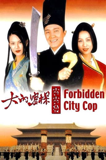 Poster for Forbidden City Cop