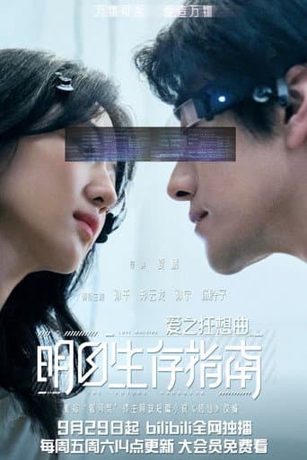 Poster for Love Machine