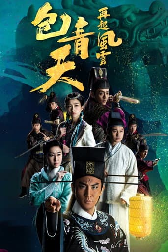 Poster for Justice Bao: The First Year
