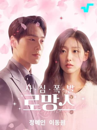 Poster for The Billionaire's Imposter