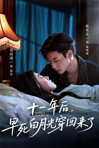 Poster for Traveling to Eleven years later