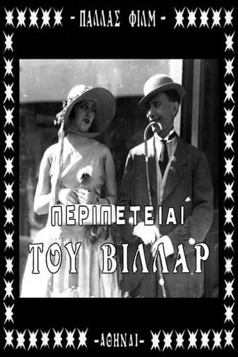 Poster for The Adventures of Villar