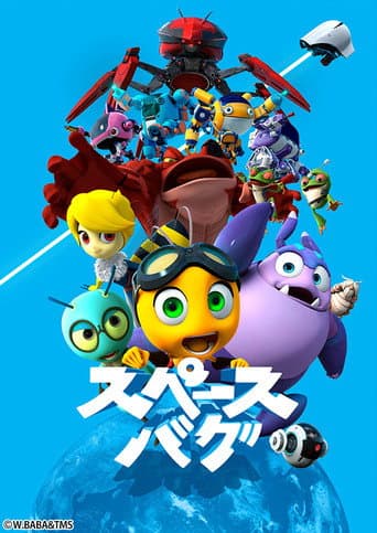 Poster for Space Bug