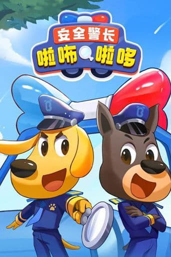 Poster for Sheriff Labrador