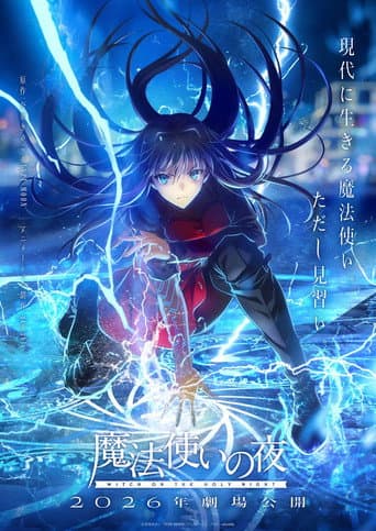 Poster for Witch on the Holy Night