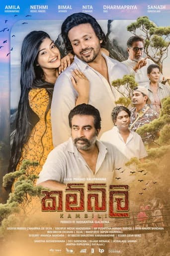 Poster for Kambili