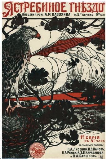 Poster for The Hawk's Nest