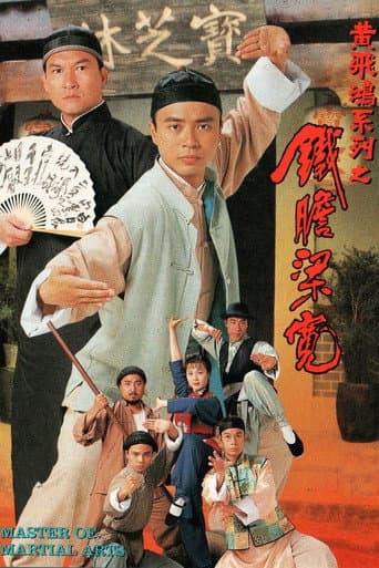 Poster for Master of Martial Arts