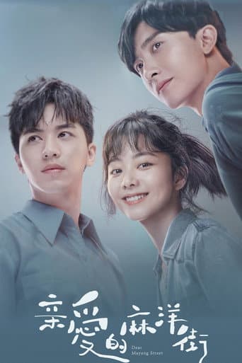Poster for Dear Mayang Street