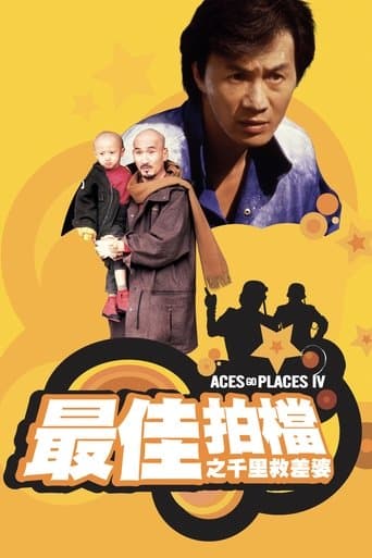 Poster for Aces Go Places IV: You Never Die Twice