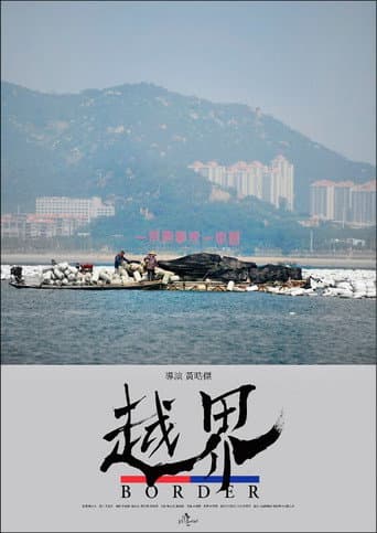 Poster for Border