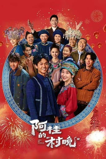 Poster for Agui’s Village Gala