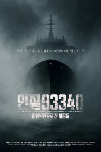 Poster for Hostage 93340