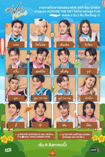 Poster for Hunt Fun Across the Sky