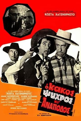 Poster for Bad, Cold, and Cantankerous