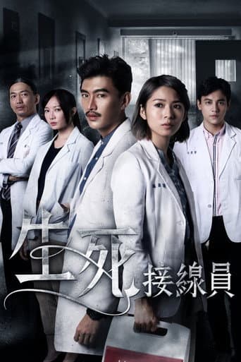 Poster for The Coordinators